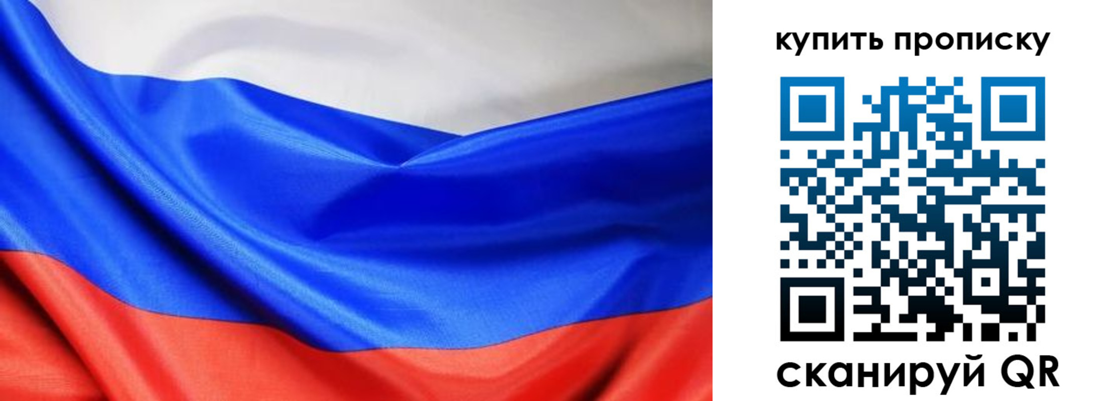 прописка законно в Приозерске